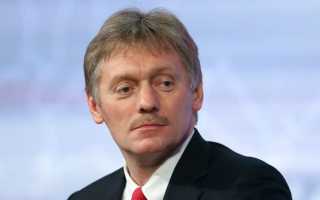 Дмитрий Песков: биография многогранного пресс-секретаря президента