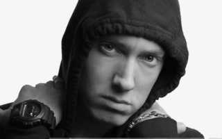 Эминем (Eminem) – биография, фото, личная жизнь, дочь, рост и вес, слушать песни онлайн 2021